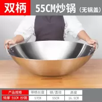 大号特厚不锈钢炒锅特大烘焙精灵32-100cm双耳爆炒鼎商用食堂农村大锅 特厚55cm炒锅