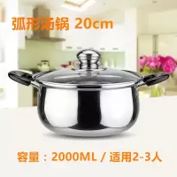 家用煮粥煮面锅复底带把的烘焙精灵3-4人辅食锅学生烧水锅奶锅小锅 20CM弧形汤锅