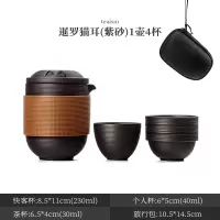 旅行茶具套装一壶四杯烘焙精灵暹罗猫 暹罗猫耳(紫泥)快客杯 6件