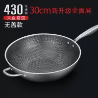 锅炒锅家用不粘锅烘焙精灵不锈钢电磁炉煤气灶专用炒菜 全屏款30CM单锅不锈钢锅柄