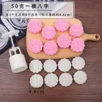 手工模具方形3050烘焙精灵家用绿豆糕月饼75绿豆25g/模型/椭圆冰糕商用 50g1模8字