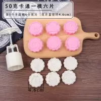手工模具方形3050烘焙精灵家用绿豆糕月饼75绿豆25g/模型/椭圆冰糕商用 50g卡通1模6片
