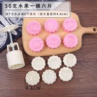 手工模具方形3050烘焙精灵家用绿豆糕月饼75绿豆25g/模型/椭圆冰糕商用 50g水果1模6片