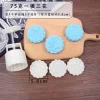 手工模具方形3050烘焙精灵家用绿豆糕月饼75绿豆25g/模型/椭圆冰糕商用 75g1模3花