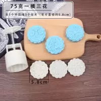 手工模具方形3050烘焙精灵家用绿豆糕月饼75绿豆25g/模型/椭圆冰糕商用 75g1模3花