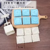 手工模具方形3050烘焙精灵家用绿豆糕月饼75绿豆25g/模型/椭圆冰糕商用 75g方1模6片