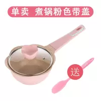 辅食锅婴儿多功能蒸煮烘焙精灵麦饭石宝宝小奶锅不粘锅 粉色汤锅+锅盖+硅胶勺
