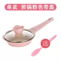 辅食锅婴儿多功能蒸煮烘焙精灵麦饭石宝宝小奶锅不粘锅 粉色煎锅+锅盖+硅胶勺