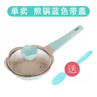 辅食锅婴儿多功能蒸煮烘焙精灵麦饭石宝宝小奶锅不粘锅 蓝色煎锅+锅盖+硅胶勺