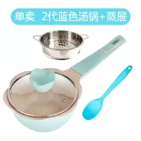 辅食锅婴儿多功能蒸煮烘焙精灵麦饭石宝宝小奶锅不粘锅 蓝色奶锅+蒸屉