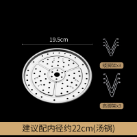 不锈钢蒸盘架家用蒸馒头烘焙精灵篦子蒸锅蒸馍蒸笼架隔水蒸屉 直径20cm