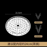 不锈钢蒸盘架家用蒸馒头烘焙精灵篦子蒸锅蒸馍蒸笼架隔水蒸屉 直径22cm