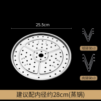 不锈钢蒸盘架家用蒸馒头烘焙精灵篦子蒸锅蒸馍蒸笼架隔水蒸屉 直径26cm