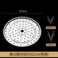 不锈钢蒸盘架家用蒸馒头烘焙精灵篦子蒸锅蒸馍蒸笼架隔水蒸屉 直径30cm