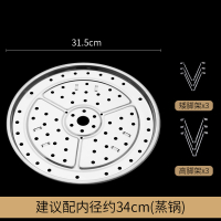 不锈钢蒸盘架家用蒸馒头烘焙精灵篦子蒸锅蒸馍蒸笼架隔水蒸屉 直径32cm