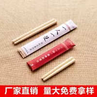可拆卸筷子家用公筷酒店饭店烘焙精灵餐厅火锅加长筷换头拼接分体筷炳5双 11厘米红白纸包装100双