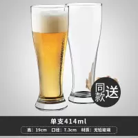 玻璃杯啤酒杯子家用烘焙精灵加厚创意果汁杯水杯酒杯 单支_414ml(拍1发2)