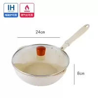 平底锅电磁炉专用一人用烘焙精灵小炒锅小型单人不粘锅炒锅家用小号炒菜锅 24cm白色小炒锅加盖