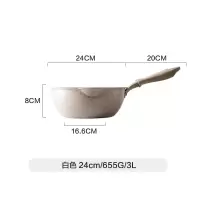 平底锅电磁炉专用一人用烘焙精灵小炒锅小型单人不粘锅炒锅家用小号炒菜锅 24cm白色小炒锅无盖