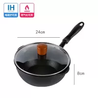 平底锅电磁炉专用一人用烘焙精灵小炒锅小型单人不粘锅炒锅家用小号炒菜锅 24cm黑色小炒锅加盖