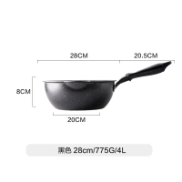 平底锅电磁炉专用一人用烘焙精灵小炒锅小型单人不粘锅炒锅家用小号炒菜锅 28cm黑色小炒锅无盖