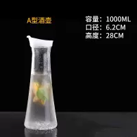 餐厅水壶扎壶2升1升耐热烘焙精灵凉水壶洋酒搅饮料水瓶喝酒酒吧壶瓶 1升A字壶(不是玻璃)