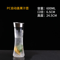 餐厅水壶扎壶2升1升耐热烘焙精灵凉水壶洋酒搅饮料水瓶喝酒酒吧壶瓶 600ML自动盖果汁壶(不是玻璃)
