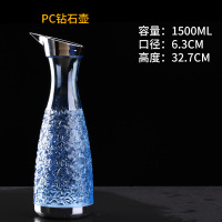 餐厅水壶扎壶2升1升耐热烘焙精灵凉水壶洋酒搅饮料水瓶喝酒酒吧壶瓶 PC钻石壶蓝色(不是玻璃)