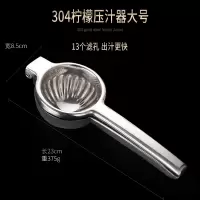 不锈钢柠檬夹石榴榨汁器烘焙精灵商家用手动榨汁机挤压橙子汁 大号钢