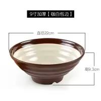 A5味千拉面碗大碗汤碗面碗商用烘焙精灵麻辣烫碗碗密胺仿瓷餐具摔面碗 9寸咖白双色