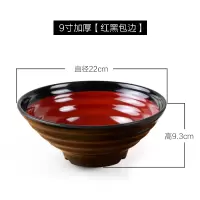 A5味千拉面碗大碗汤碗面碗商用烘焙精灵麻辣烫碗碗密胺仿瓷餐具摔面碗 9寸红黑双色