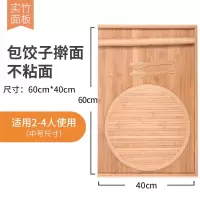 厨房砧板家用竹案板大号擀面板烘焙精灵菜板粘板包饺子揉面板套装 多功能面板600×400×13