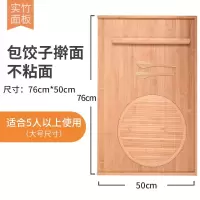 厨房砧板家用竹案板大号擀面板烘焙精灵菜板粘板包饺子揉面板套装 多功能面板760×500×13