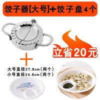 小型机手工绞器做模具烘焙精灵全自动子新包家用的饺子皮套一饺子工具 大号+饺子盘