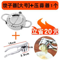 小型机手工绞器做模具烘焙精灵全自动子新包家用的饺子皮套一饺子工具 饺皮器大号+压蒜器