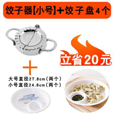 小型机手工绞器做模具烘焙精灵全自动子新包家用的饺子皮套一饺子工具 饺皮器小号