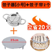 小型机手工绞器做模具烘焙精灵全自动子新包家用的饺子皮套一饺子工具 饺皮器小号+饺子帘