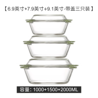 带盖玻璃碗和面盆大号透明微波炉烘焙精灵烤箱专用耐热高温家用汤碗沙拉碗 1000ML+1500ML+2000ML[带盖]