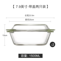 带盖玻璃碗和面盆大号透明微波炉烘焙精灵烤箱专用耐热高温家用汤碗沙拉碗 1500ML*2[带盖]