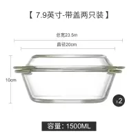 带盖玻璃碗和面盆大号透明微波炉烘焙精灵烤箱专用耐热高温家用汤碗沙拉碗 1500ML*2[带盖]