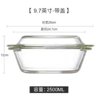 带盖玻璃碗和面盆大号透明微波炉烘焙精灵烤箱专用耐热高温家用汤碗沙拉碗 2500ML[带盖]
