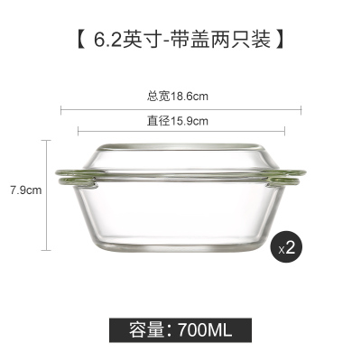 带盖玻璃碗和面盆大号透明微波炉烘焙精灵烤箱专用耐热高温家用汤碗沙拉碗 700ML*2[带盖]