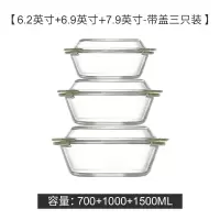 带盖玻璃碗和面盆大号透明微波炉烘焙精灵烤箱专用耐热高温家用汤碗沙拉碗 700ML+1000ML+1500ML[带盖]