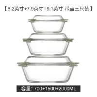 带盖玻璃碗和面盆大号透明微波炉烘焙精灵烤箱专用耐热高温家用汤碗沙拉碗 700ML+1500ML+2000ML[带盖]