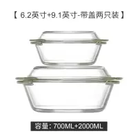 带盖玻璃碗和面盆大号透明微波炉烘焙精灵烤箱专用耐热高温家用汤碗沙拉碗 700ML+2000ML[带盖]