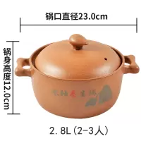 沙锅老式平定陶土砂锅沙煲粥汤煲烘焙精灵陶瓷炖汤锅熬粥煮粥家用燃气砂罐 2.8L(2-3人用)