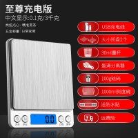 计数计量称重茶叶金玉石烘焙精灵充电小台秤厨房蔬菜水果烘焙电子秤 至尊充电中文款3千克/0.1克[
