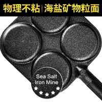 铸铁锅不粘锅无涂层烘焙精灵四孔圆形煎蛋锅煎饼锅 煎锅