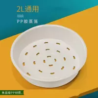 电饭煲烘焙精灵配件蒸笼GDF-2001C/2003蒸屉蒸架2L电饭锅蒸格