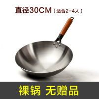 手工老式炒锅烘焙精灵无涂层不粘家用炒菜锅煤气灶专用锅 30裸锅